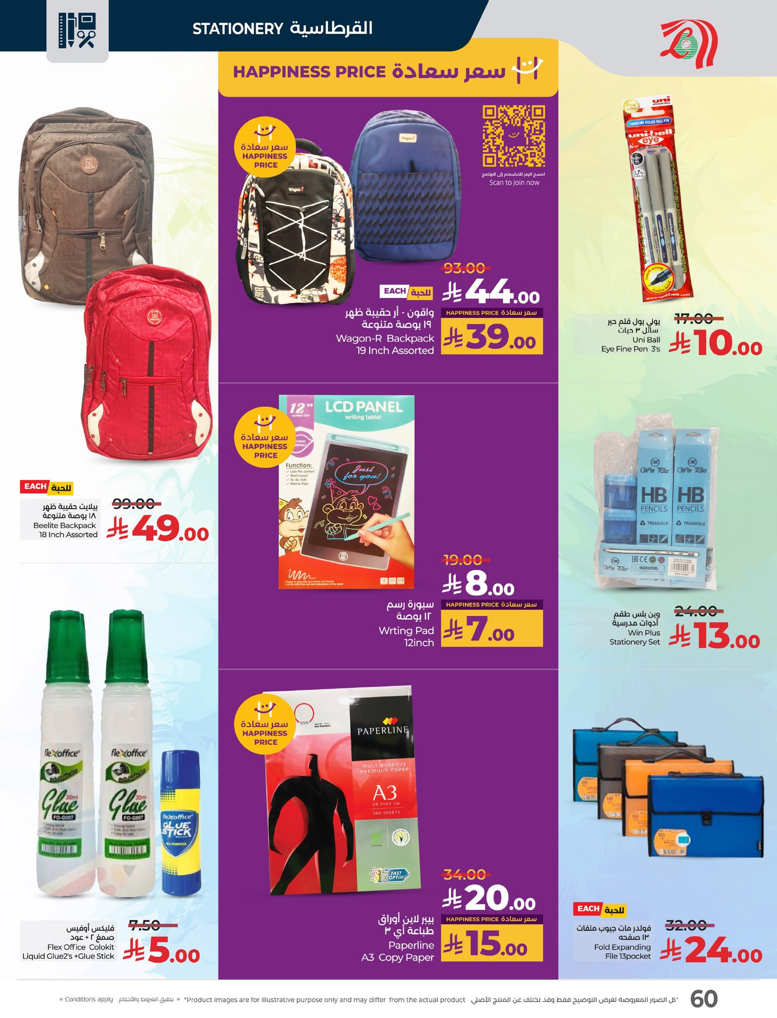 lulu-dammam-shati offers from 9apr to 15apr 2025 عروض لولو الدمام الشاطئ من 9 إبريل حتى 15 إبريل 2025 صفحة رقم 62